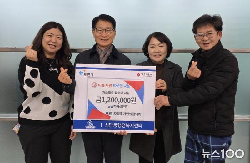 포천시 자작동기업인협의회, 저소득층 가정에 장학금 지원