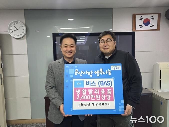 파주시 문산읍, ‘문산사랑! 행복나눔!’이웃돕기 온정 이어져