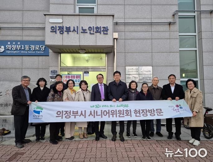 의정부시 시니어위원회, 대한노인회 의정부시지회 방문