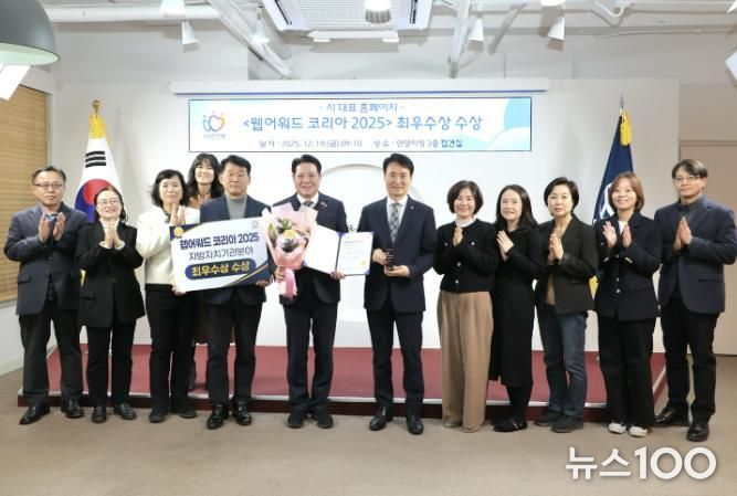 안양시 공식 홈페이지, 웹어워드 코리아 지방자치기관 최우수상