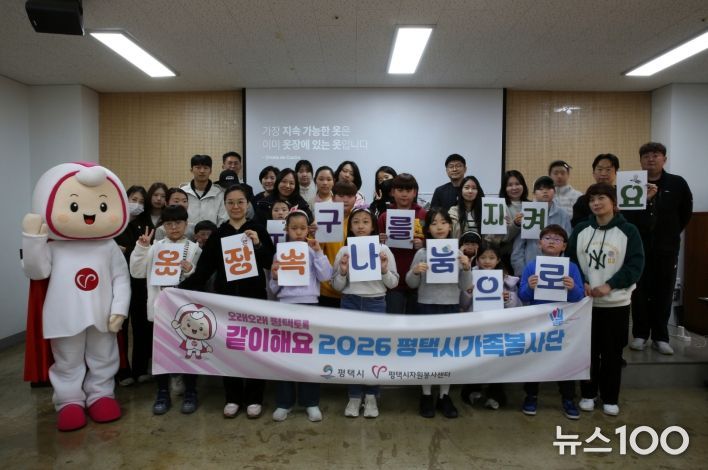 평택시자원봉사센터 가족봉사단 가족이 함께 실천하는 자원순환