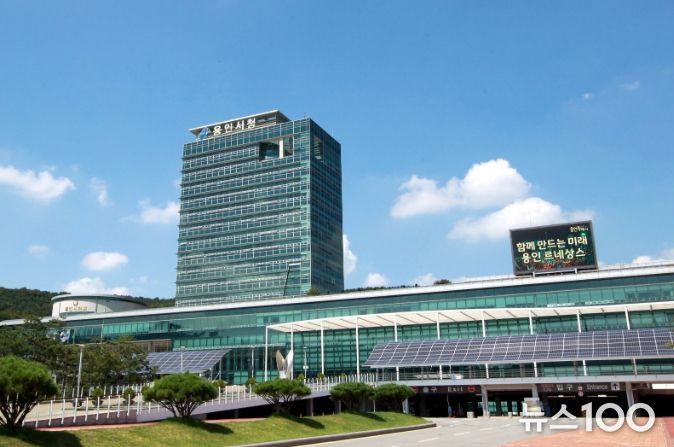 용인특례시 청사 전경