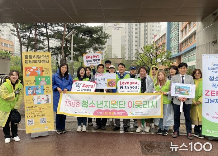 광명시 청소년상담복지센터는 지난 16일 운산고등학교에서 ‘찾아가는 심리·정서 등굣길 아웃리치’를 진행했다