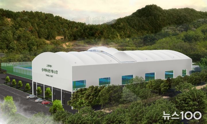 성사시립 테니스장 전천후 구장 조감도