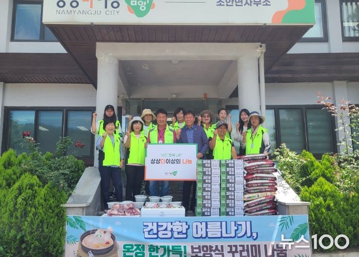 조안면 지역사회보장협의체, 온정 한가득 보양식 꾸러미 나눔