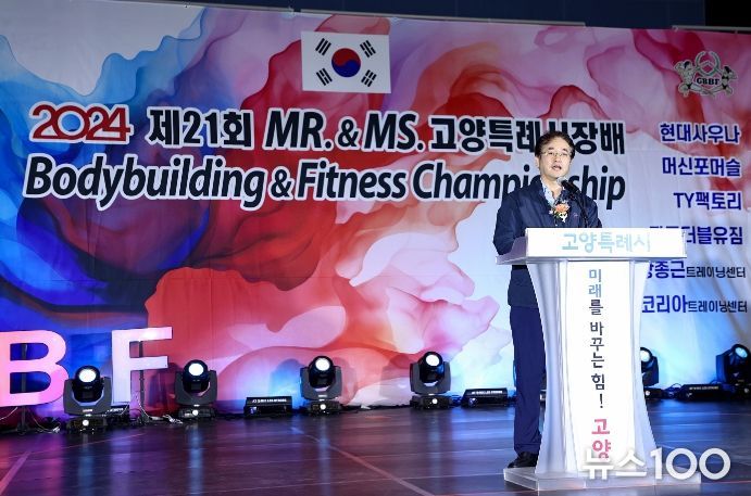 축사 중인 이동환 고양특례시장