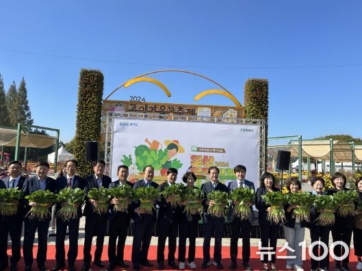 경기도,일산 열무를 이용한 ‘나만의 김치를 알려라’ 행사 개최