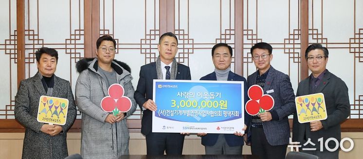 (사)건설기계개별연명사업자협의회 평택지회 정책국장 김인규, 사무국장 김일태, 회장 배성일, 평택시장 정장선, 복지국장 김대환, 평택행복나눔본부 나눔국장 황성식