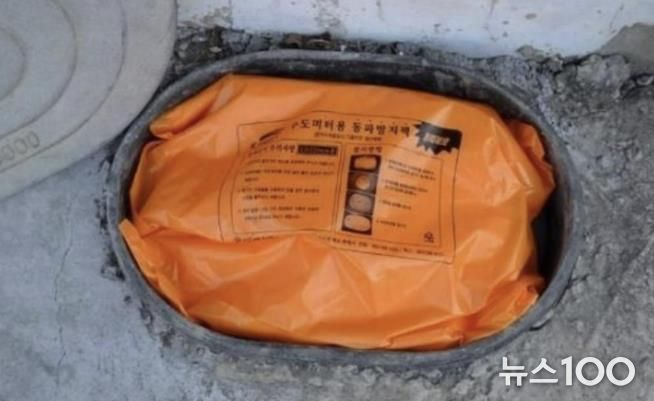 동파방지팩을 설치한 모습