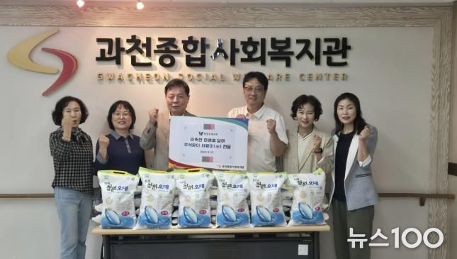 과천시 별양동 체육회-과천종합사회복지관 햅쌀 기부 단체사진