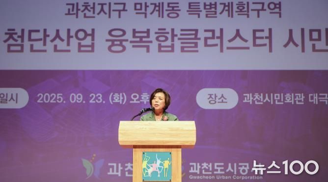 신계용 과천시장 인사말