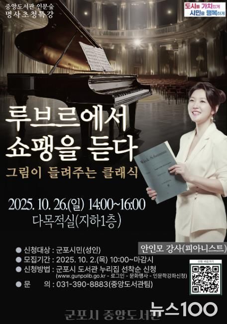 중앙도서관인문숲