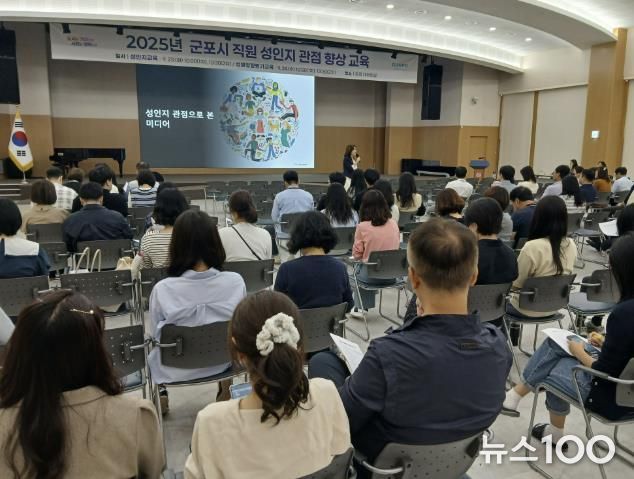 성인지관점교육