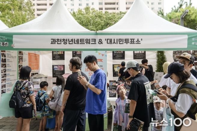 2025 과천청년축제(대시민 투표소 운영 모습)