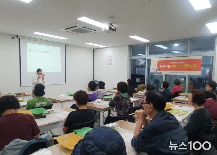 안양시먹거리종합지원센터, 어르신대상 ‘찾아가는 식생활 교육’ 시작