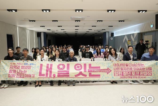 열린청년 토크한마당