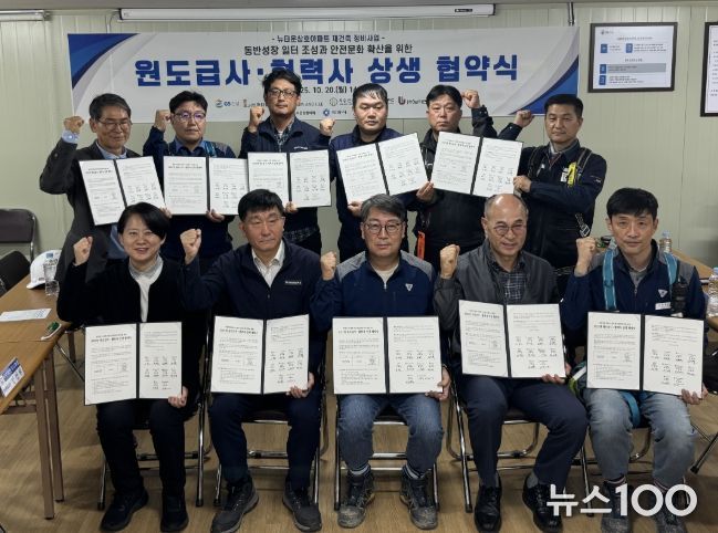 안양시노사민정협의회, 원도급사·협력사와 ‘산재예방·공정거래 상생협약’ 체결