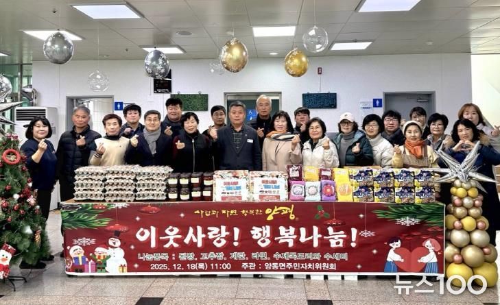 양평군 양동면 주민자치위원회, 이웃사랑 실천 위한 연말 물품 나눔