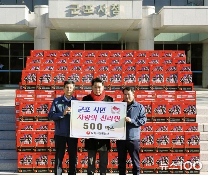 사랑의신라면 500박스