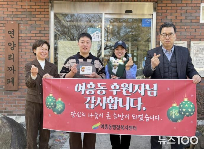 여주시 여흥동, 후원자에게 직접 찾아가 감사의 마음 전해