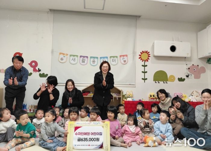 과천시 원문동, ‘수자인에덴 어린이집’으로부터 이웃돕기 성금 기탁받아