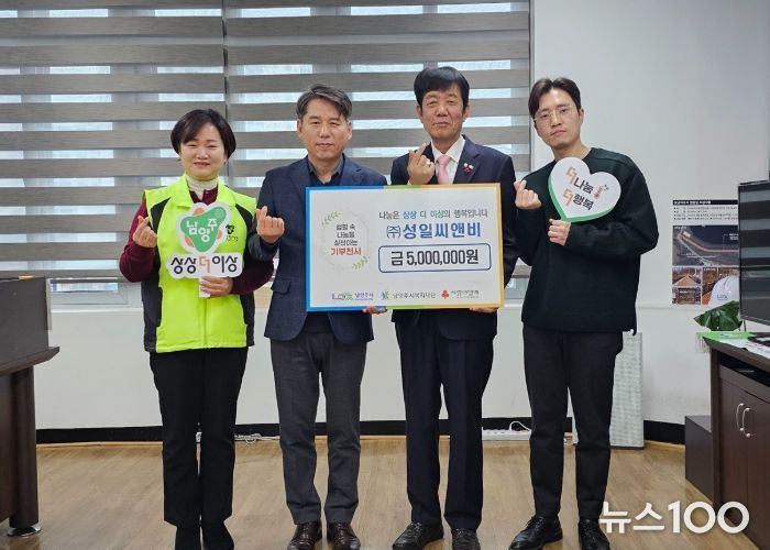 (왼쪽부터) 최현숙 오남읍 지역사회보장협의체 위원장, 이석태 오남읍장, 김남일 성일씨앤비 대표, 김윤기 남양주시복지재단 부장