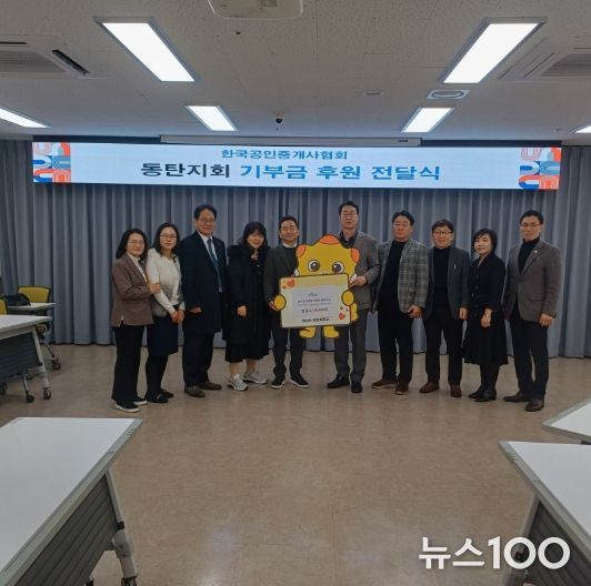 정명근 화성특례시장이 이덕우 한국공인중개사협회 동탄지회장과 우훤금 전달 기념 사진을 촬영하고 있다