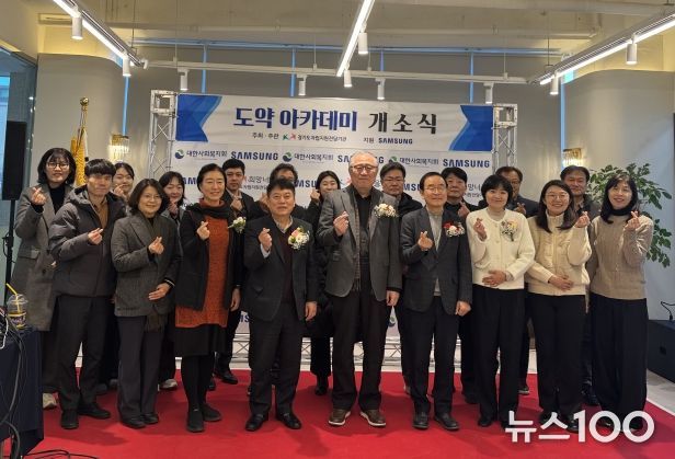 경기도, 희망디딤돌 화성센터에 취업 지원 공간 ‘도약 아카데미’ 열어