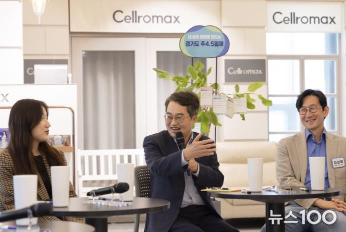 주 4.5일제 참여기업 간담회