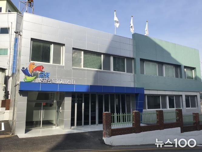 군포소공인특화지원센터