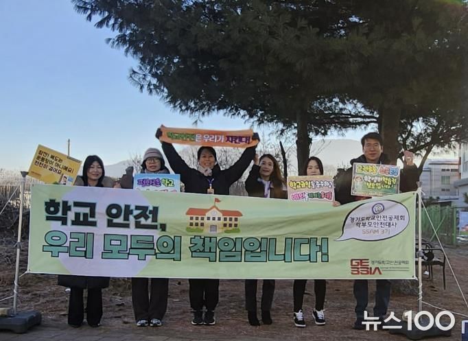 경기도학교안전공제회 양주권역 학부모 학교안전대사, 가납초등학교에서 교권존중 캠페인 및 공제회 홍보활동 전개