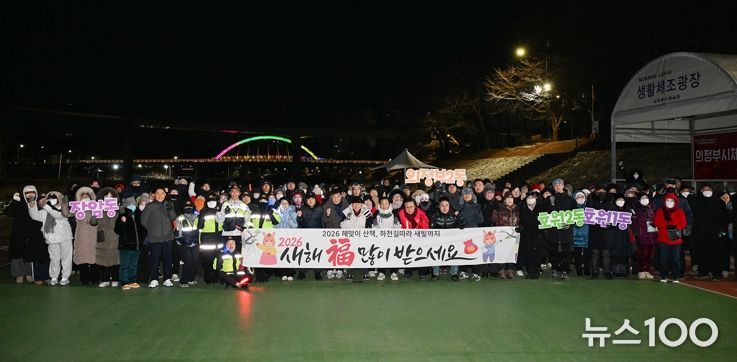 김동근 시장이 1월 1일 ‘2026 의정부시 해맞이 산책, 하천길 따라 새빛까지’ 행사에서 참여자들과 기념사진을 찍고 있다.