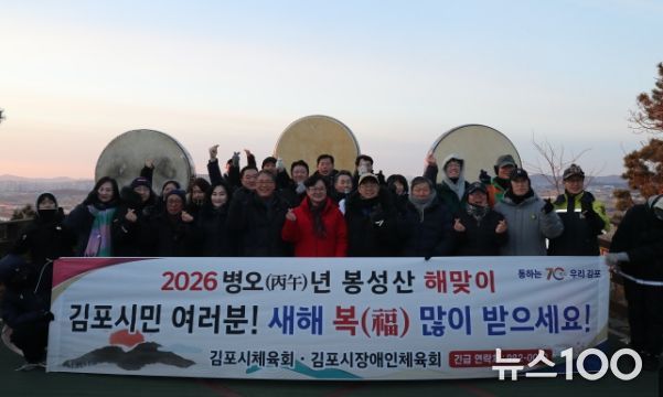 2026 봉성산 해맞이 행사