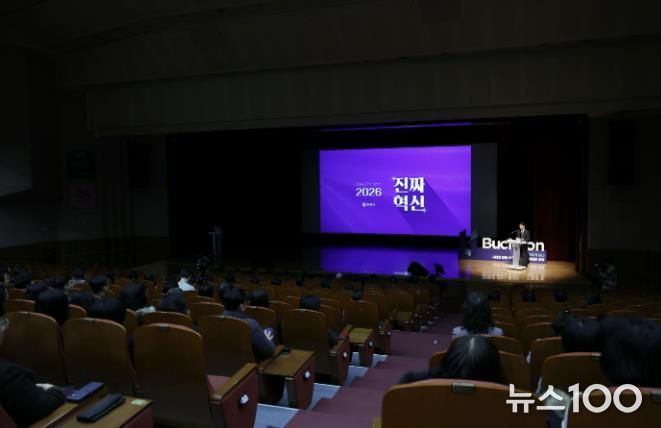 부천시가 2일 시청에서 2026년 시무식을 개최하고, ‘진짜 혁신’을 주제로 한 시정계획을 발표했다.