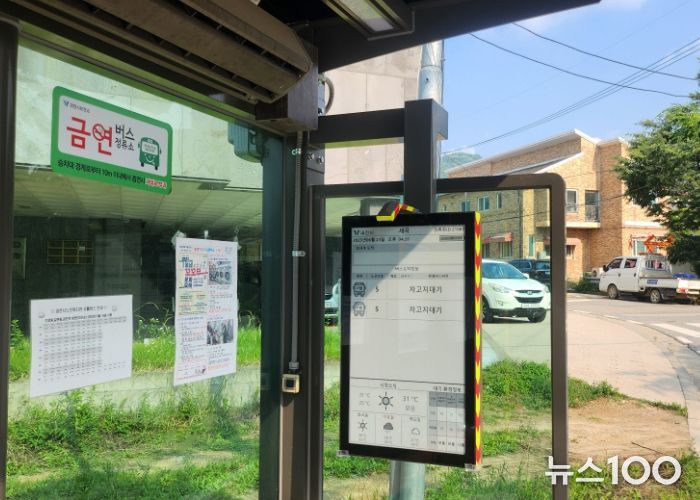 과천시 관내에 설치된 버스정보안내기