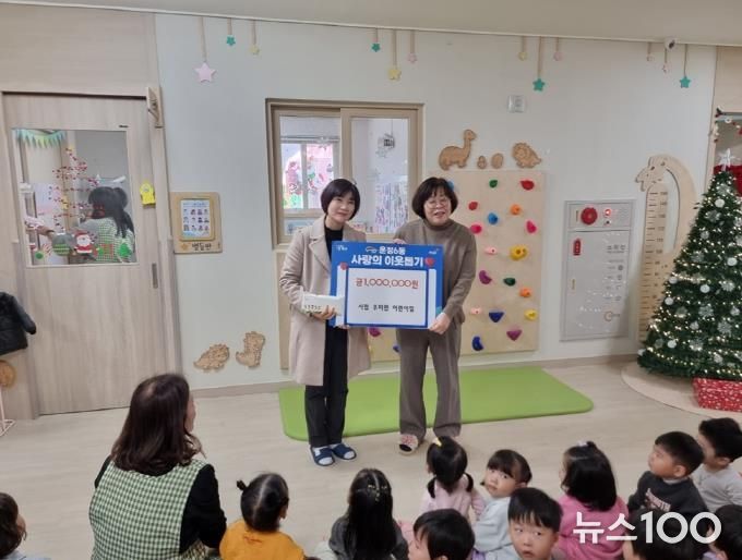 파주시 운정6동 어린이집 3개소, 이웃사랑 나눔 이어달리기!