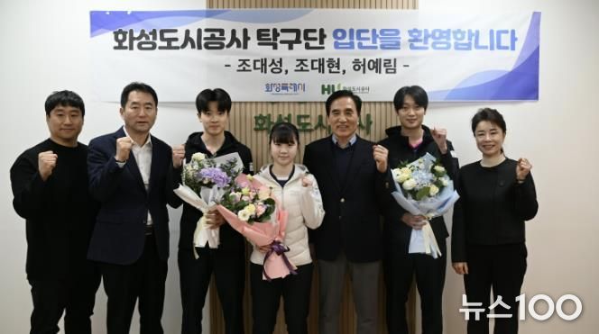 국가대표 조대성 선수. 허예림 선수, 조대현 선수 입단에 따른 단체사진