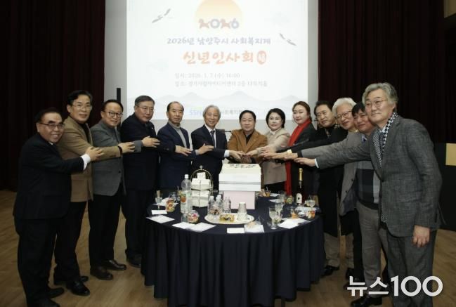 남양주시, 2026년 사회복지계 신년인사회 개최… 새해 첫 소통의 장 마련