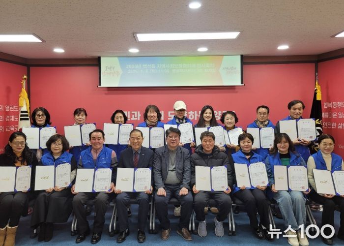 양주시 백석읍, 제6기 지역사회보장협의체 출범