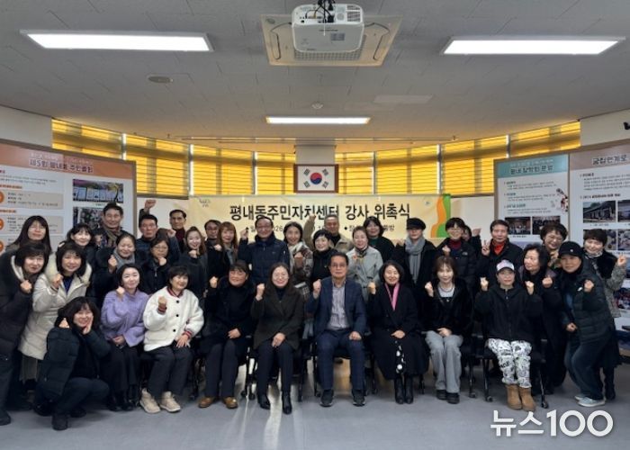 남양주시 평내동, 2026년 주민자치센터 강사 위촉식‧소통 간담회 개최