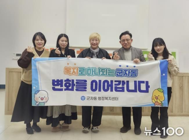 시흥시 군자동, 지역 후원자와 함께 아동 꿈 응원 앞장