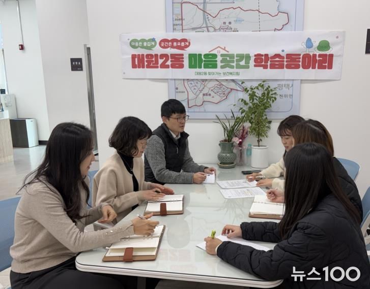 오산시 대원2동, ‘마음곳간 학습동아리’ 운영으로 복지서비스 전문성 강화