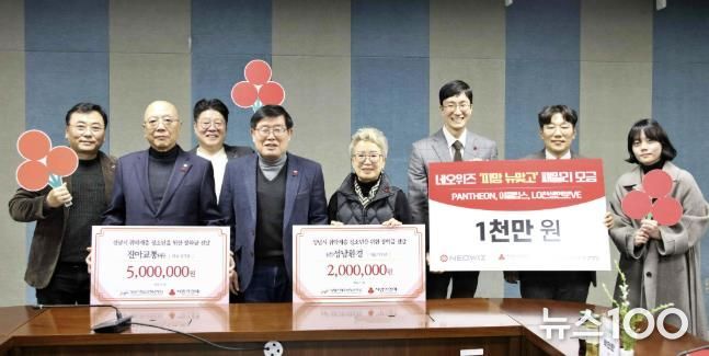 성남시 기업 3곳 성남시청소년청년재단에 장학금 후원