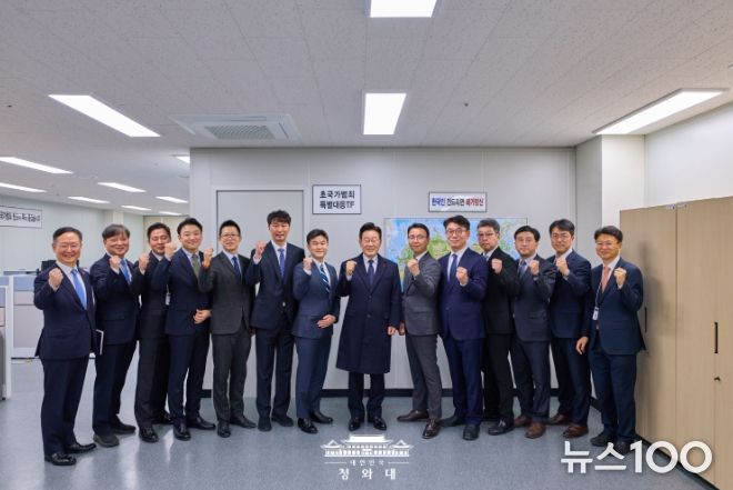 초국가 범죄 특별 대응 TF 격려 방문(청와대)