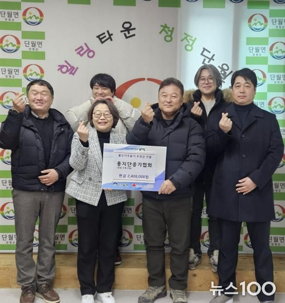 양평군 건설기계연합회 동부지회 용지단중기협회, 단월면에 새해 첫 나눔 실천