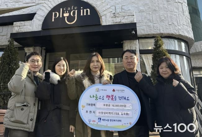 수원시 영통구 매탄4동에 흐르는 '온기' ㈜창성비케이, 1,000만원 기탁과 함께 “빛”을 선물하다