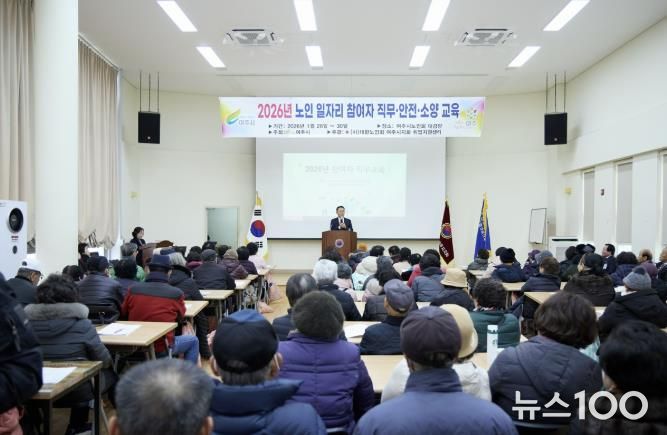 여주시, 2026년 노인일자리 참여자 안전 및 직무교육 진행