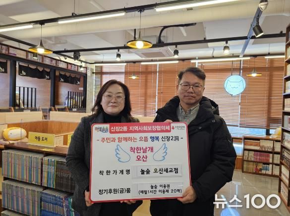 오산시 신장2동, 놀숲 오산세교점 ‘착한가게’ 인증 스티커 전달