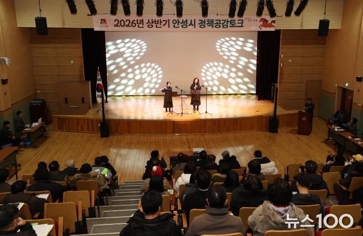 안성시, '2026년 상반기 공도권 정책공감토크' 실시