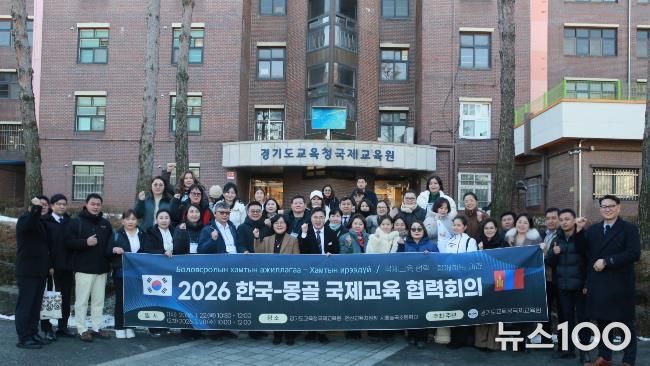몽골 행티교육청 방한단 방문기념 사진